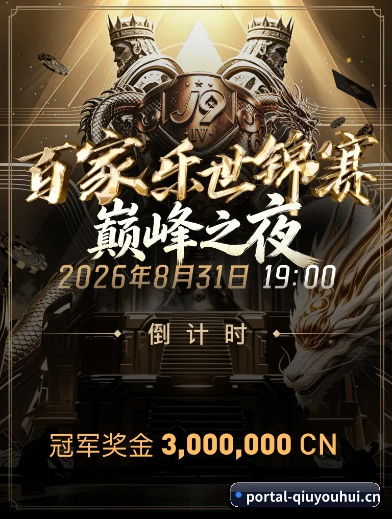 构建您的专署情报网，将全景赛况尽收眼底